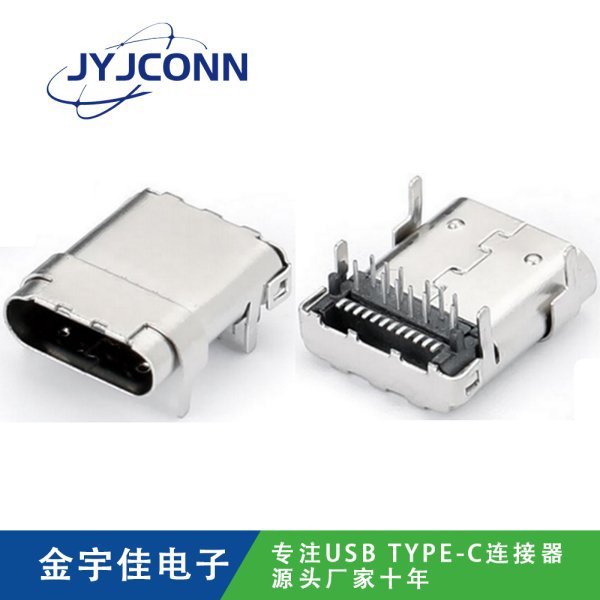 TYPE-C 母座 24Pin 板上前插后貼 