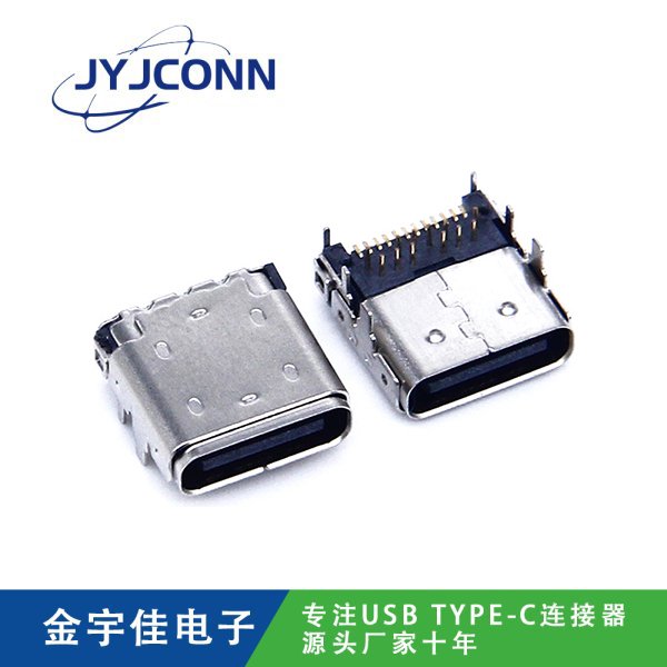 TYPE-C 母座 24Pin 板上前插后貼 