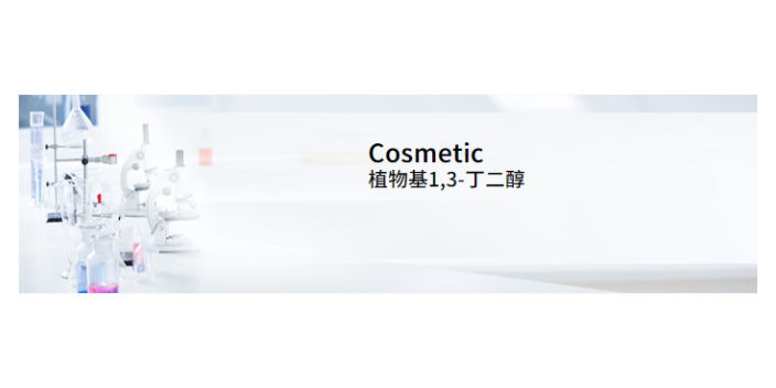 上海丁二醇銷售電話 來電咨詢 上海布朗商行供應(yīng)
