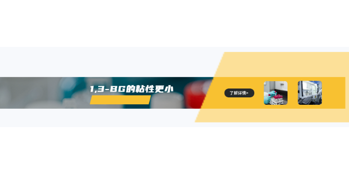 广州国标工业级高含量丁二醇品牌,丁二醇