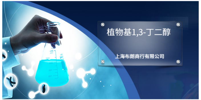 上海高含量1,3-丁二醇廠家 歡迎咨詢 上海布朗商行供應(yīng)