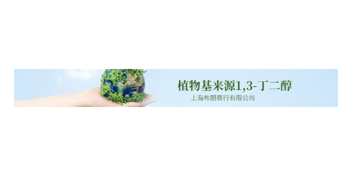 杭州绿色防腐剂多少钱,丁二醇