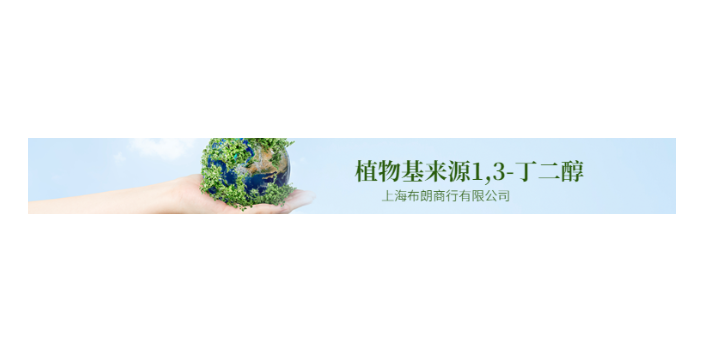 上海綠色防腐劑銷售電話 來電咨詢 上海布朗商行供應(yīng)