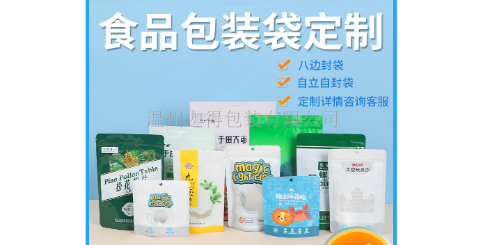 天津 农产品包装袋供应