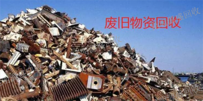 五华区工厂设备拆除 云南源盛再生资源回收供应