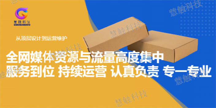 金凤区公司网络推广怎么做,网络推广