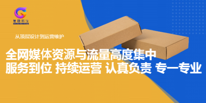 興慶區(qū)企業(yè)網(wǎng)絡(luò)推廣哪家好 慧觸信息科技供應(yīng)