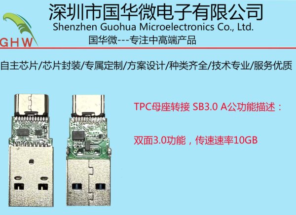 雙面3.0轉(zhuǎn)接頭 Type-C母轉(zhuǎn)USB3.0公