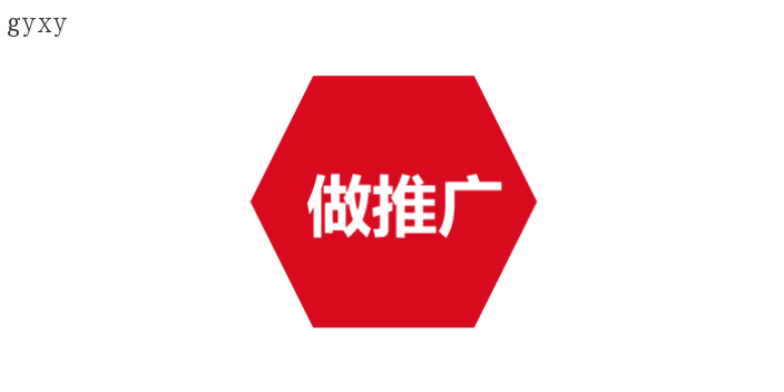 黔南州網(wǎng)絡(luò)推廣選擇