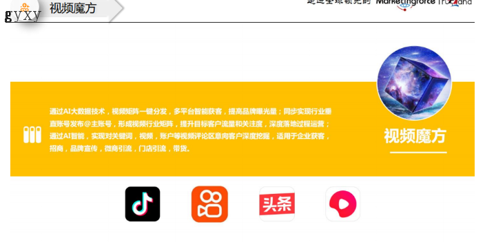 六盘水数据网络推广要求 真诚推荐 贵阳市南明区星耀信息技术服务供应