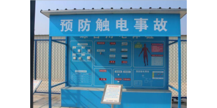 浙江进口安全用电体验,安全用电体验