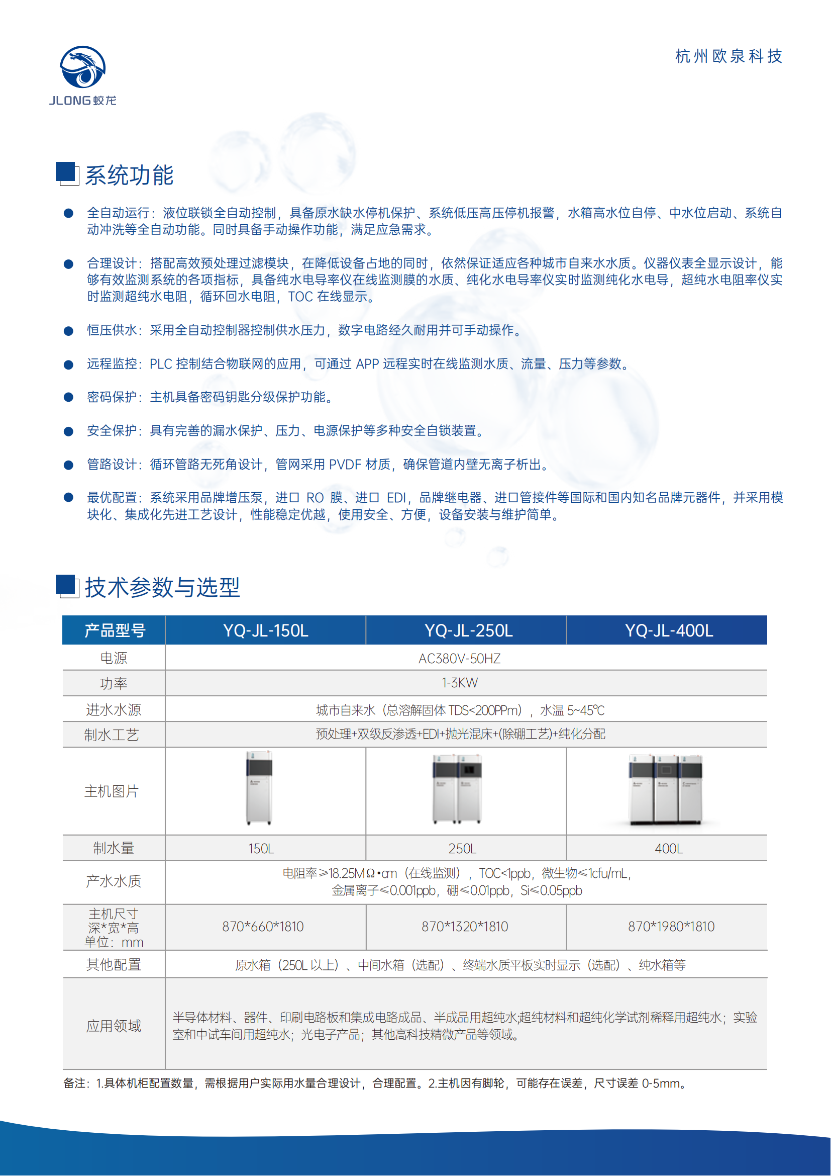 蛟龙系列2 蛟龙系列2