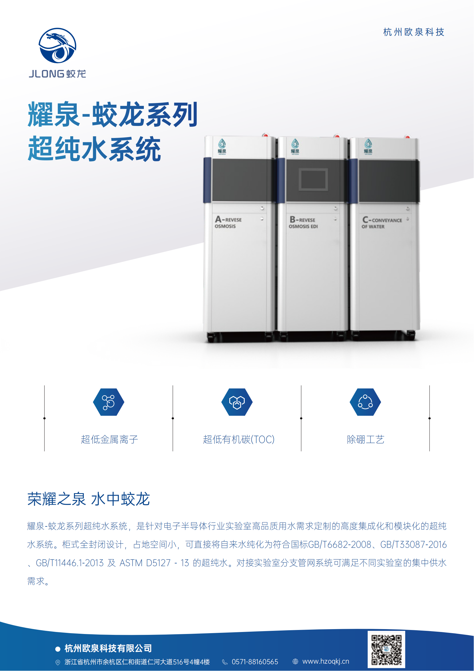 蛟龙系列 蛟龙系列