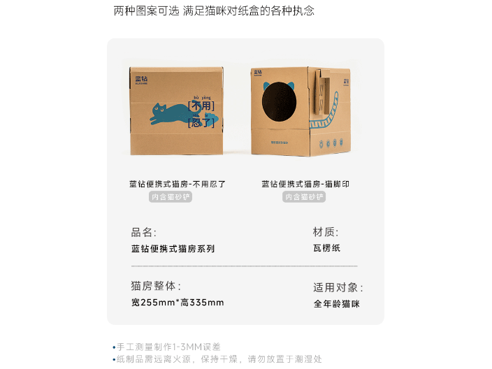 合肥纸盒猫房装修 上海蓝钻宠物用品供应