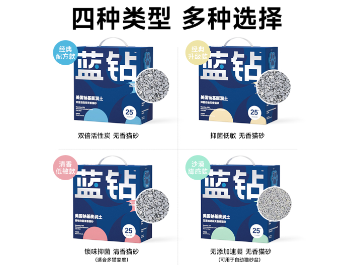 珠海猫砂推荐品牌 上海蓝钻宠物用品供应