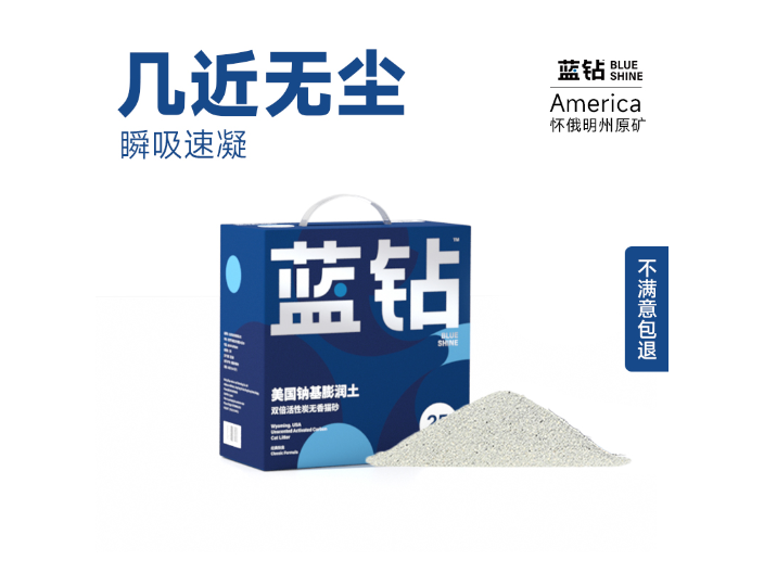 广州蓝钻猫砂生产