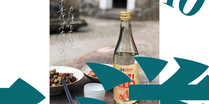 宁海清香型呛皮烧白酒