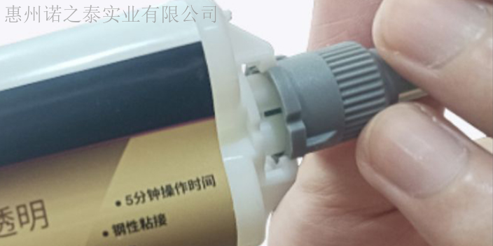 广东低表面能塑料粘接永宽KA068/KA078替代3M DP8005 一站式 惠州诺之泰实业供应