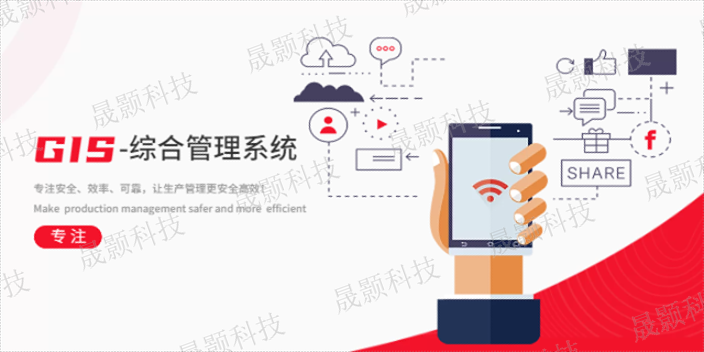 上海GIS管网平台GIS综合管理系统开发