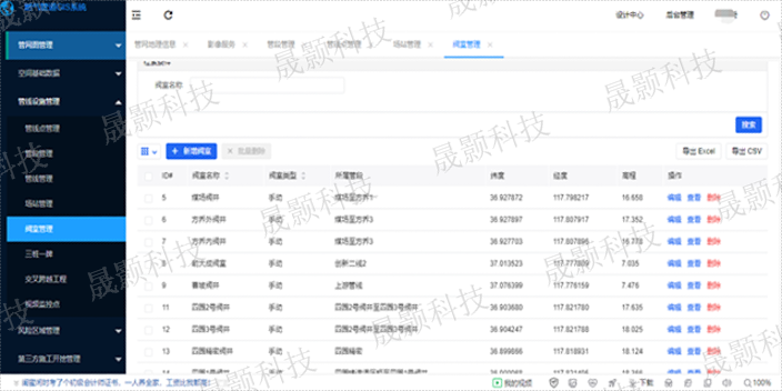 南京GIS综合管理系统厂家,GIS综合管理系统