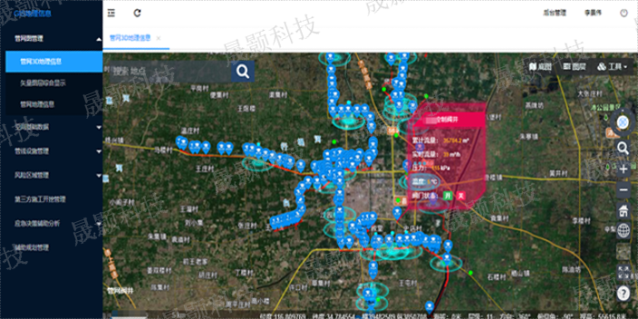 上海GIS地理信息GIS综合管理系统服务商 欢迎来电 上海晟颢信息科技供应