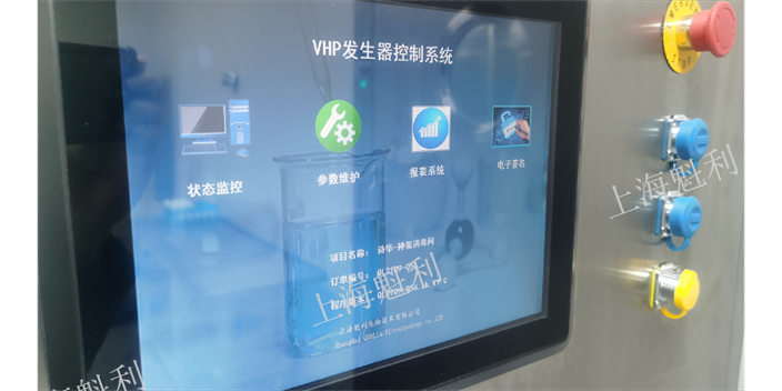 上海工程VHP发生器工作原理