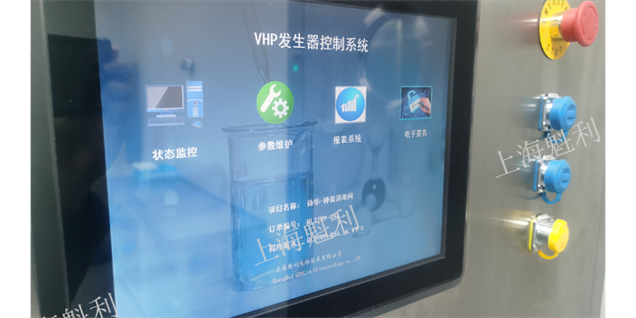 上海定制VHP发生器哪里有 欢迎咨询 上海魁利供