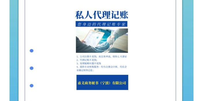代理记帐一般要多少钱