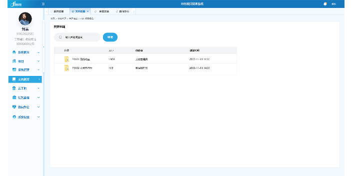 武汉办公楼项目材料跟踪系统,管理系统