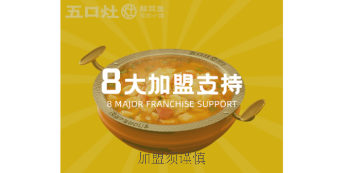 江西投资五口灶酸菜鱼鱼片,五口灶酸菜鱼