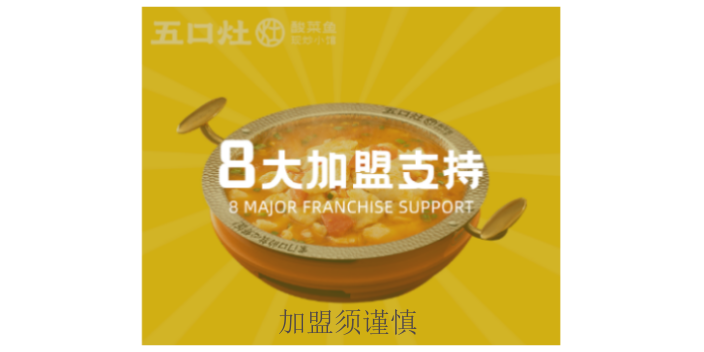 安徽五口灶酸菜鱼味道怎么样,五口灶酸菜鱼