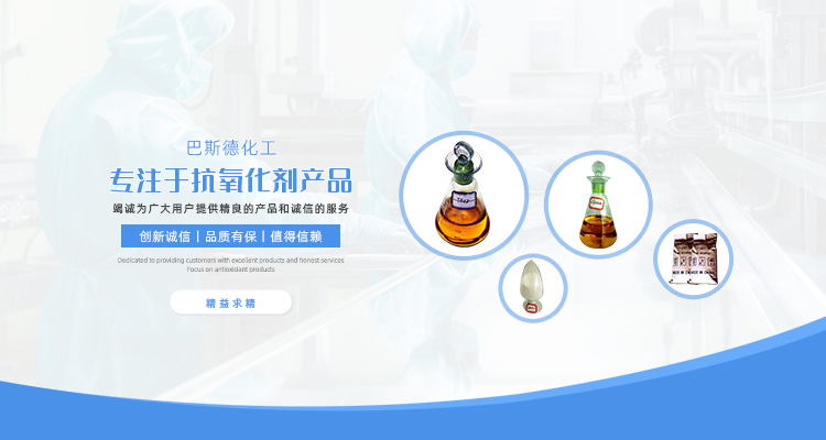 工業(yè)抗氧劑對(duì)人體有害嗎？