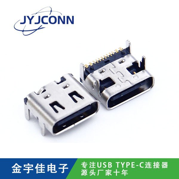 TYPE-C 母座 16Pin 板上SMT