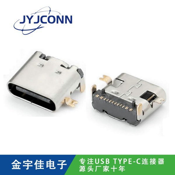 TYPE-C 母座 16Pin 前貼后插