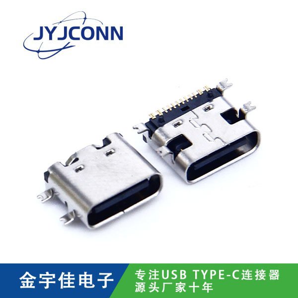 TYPE-C 母座 16Pin SMT 四腳全貼