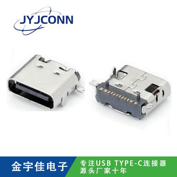 TYPE-C 母座 16Pin SMT 前插后貼