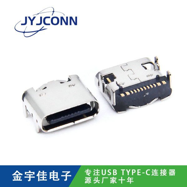 TYPE-C 母座 16Pin 板上SMT