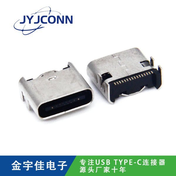 TYPE-C 母座 16Pin 板上SMT