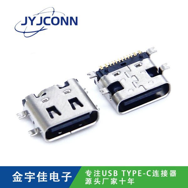 TYPE-C 母座 16Pin 四腳全貼