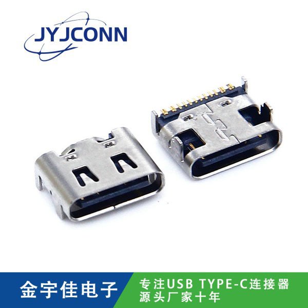 TYPE-C 母座 16Pin 板上SMT