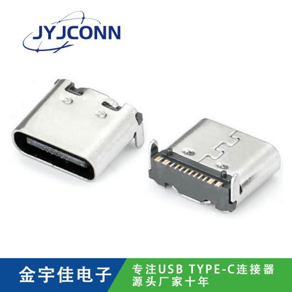 TYPE-C 母座 16Pin SMT 后二腳插板