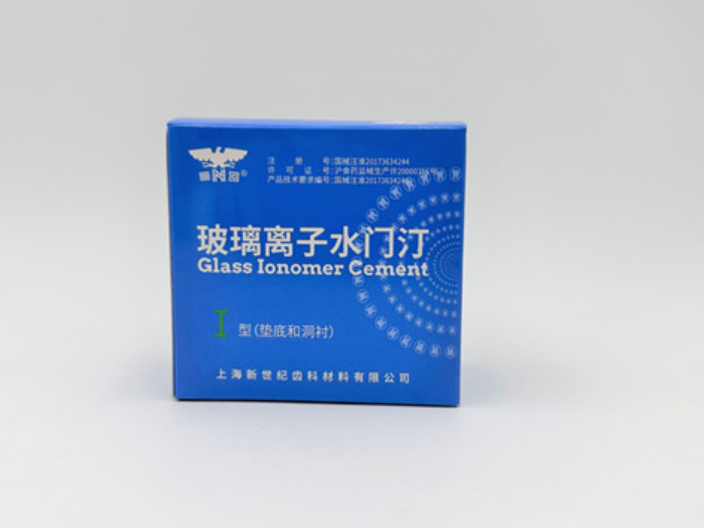 福建垫底水门汀多少钱 上海新世纪齿科材料供应