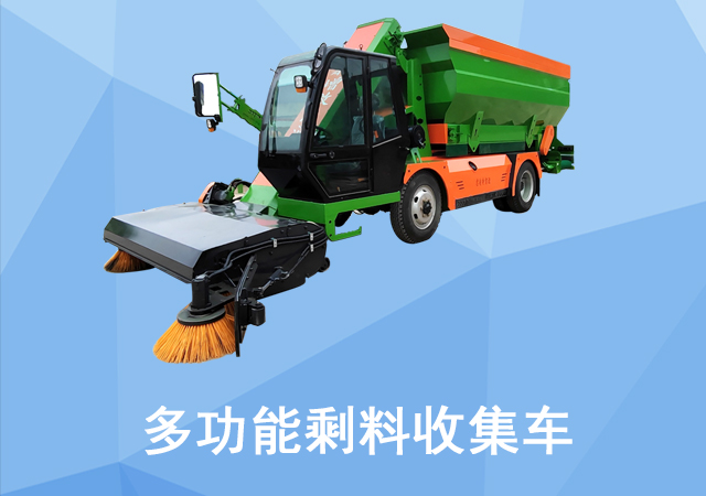 福建畜牧養(yǎng)殖剩料收集車 泰安意美特機(jī)械供應(yīng)