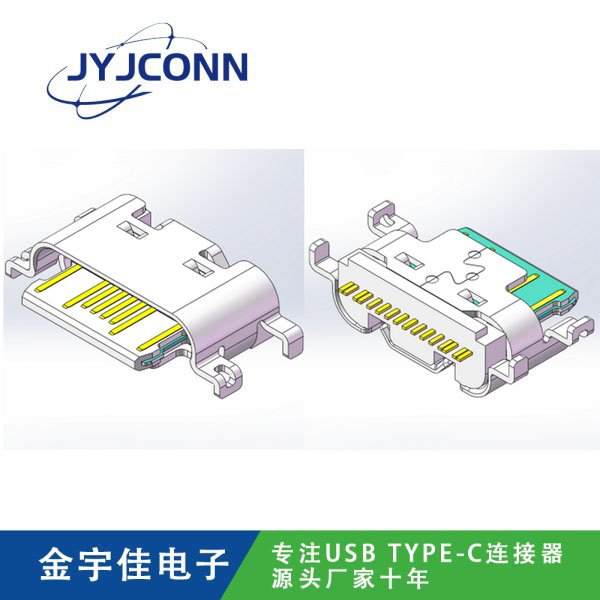 TYPE-C 母座 16Pin SMT 沉板1.00