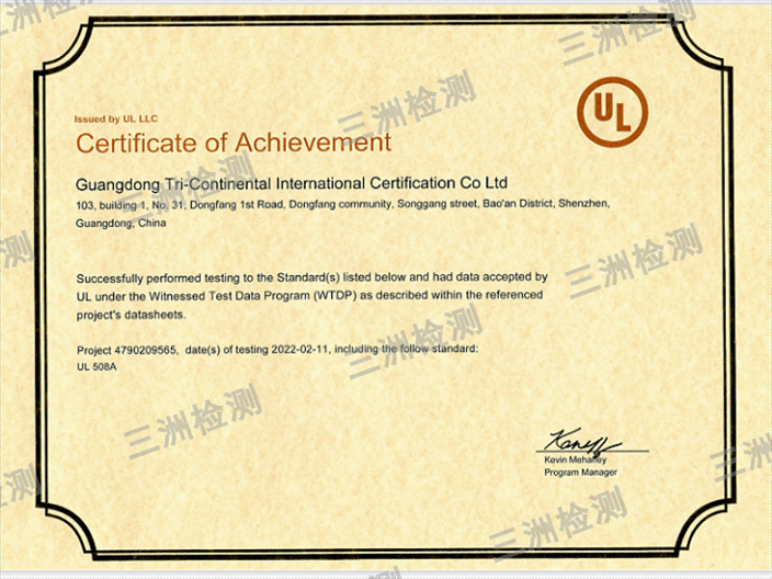杭州自动化设备UL认证机构