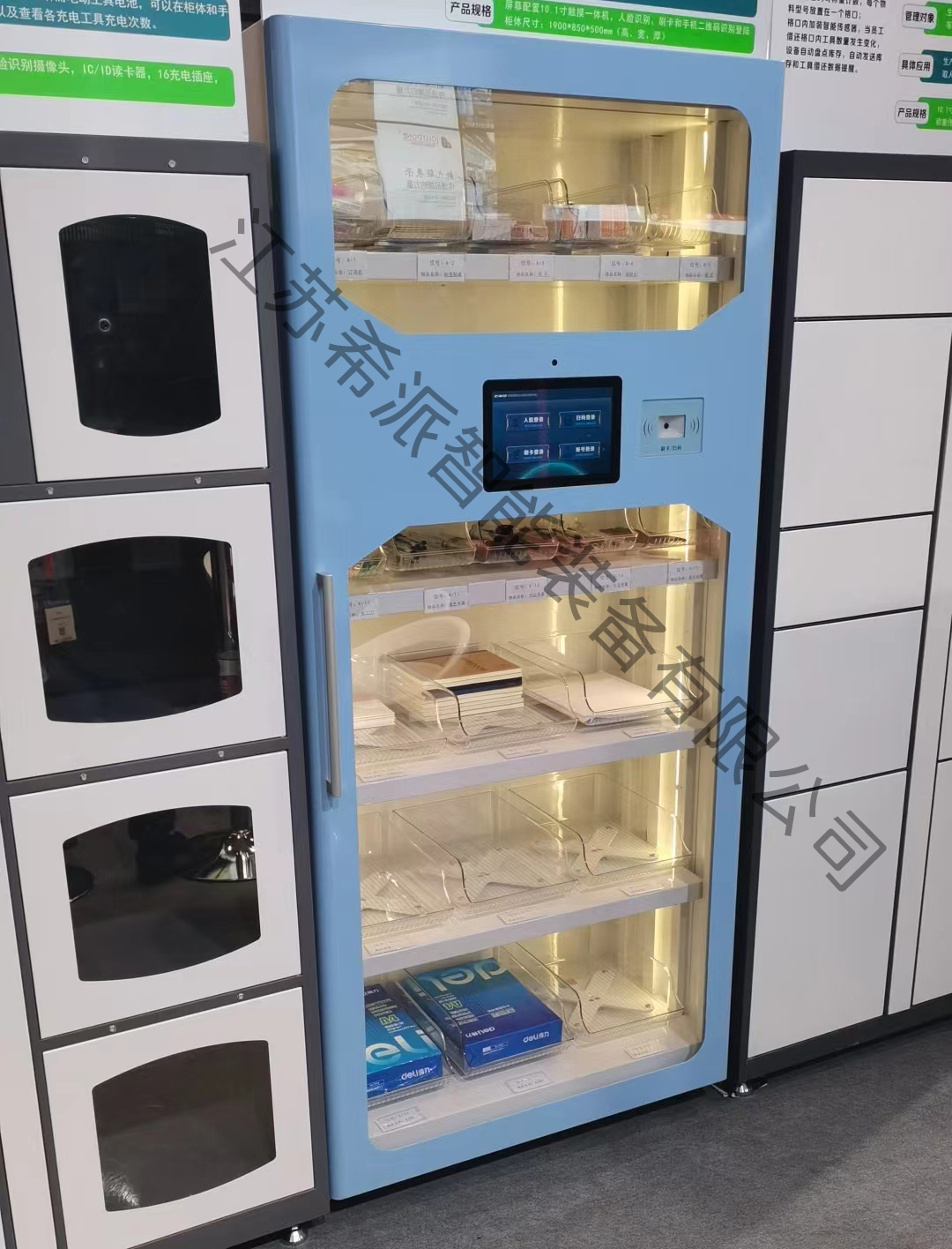 Smart Office Supplies Receiving Xipai Intelligent