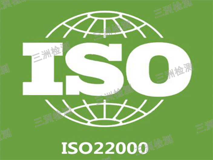 宣城ISO14001認證,ISO體系認證