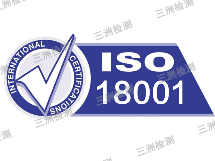 東莞ISO45001認證評定,ISO體系認證