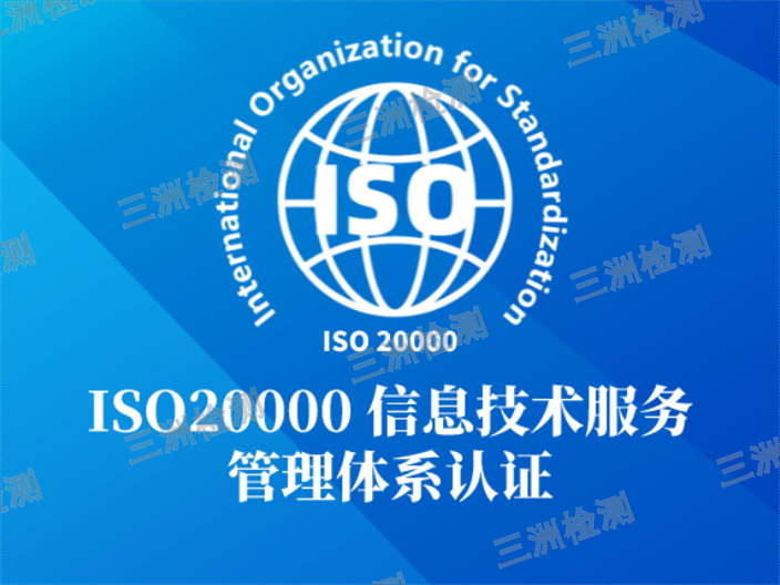 温州ISO14001认证评定