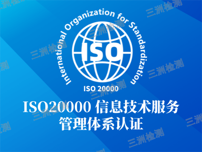 臺州ISO45001認證咨詢,ISO體系認證